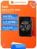 PCI-E 4.0 RTX3050 STORMX OC NV RTX3050 6Gb Palit 377360010 купить за 17 388 ₽ в интернет‑магазине Wildberries