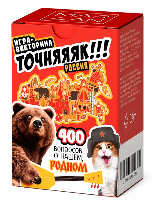 Точняк! Настольная игра для компании и всей семьи Точняк - Россия!, красный