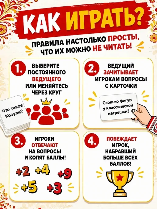 Точняк! Настольная игра для компании и всей семьи Точняк - Россия!, красный, фото 2