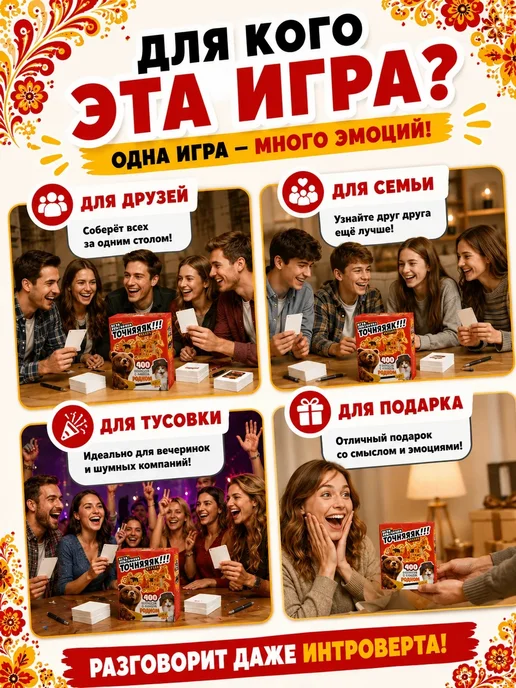 Точняк! Настольная игра для компании и всей семьи Точняк - Россия!, красный, фото 5