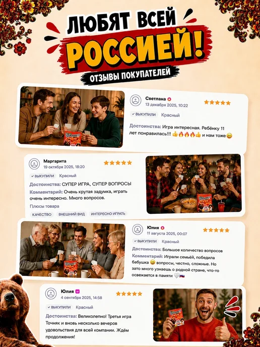 Точняк! Настольная игра для компании и всей семьи Точняк - Россия!, красный, фото 8