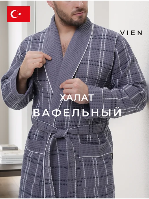 VIEN Халат мужской вафельный хлопок домашний SALVADOR, черный
