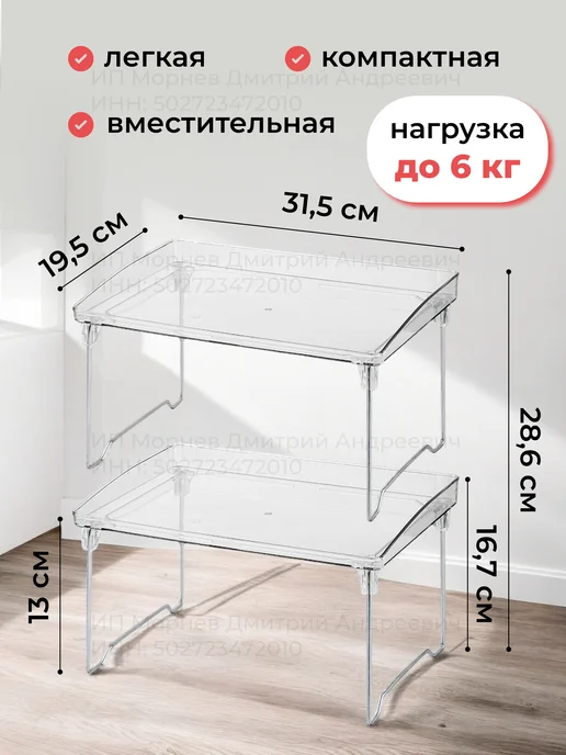 Полка на кухню настольная 2 шт, 2 шт, фото 2