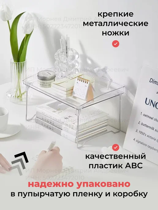 Полка на кухню настольная 2 шт, 2 шт, фото 4