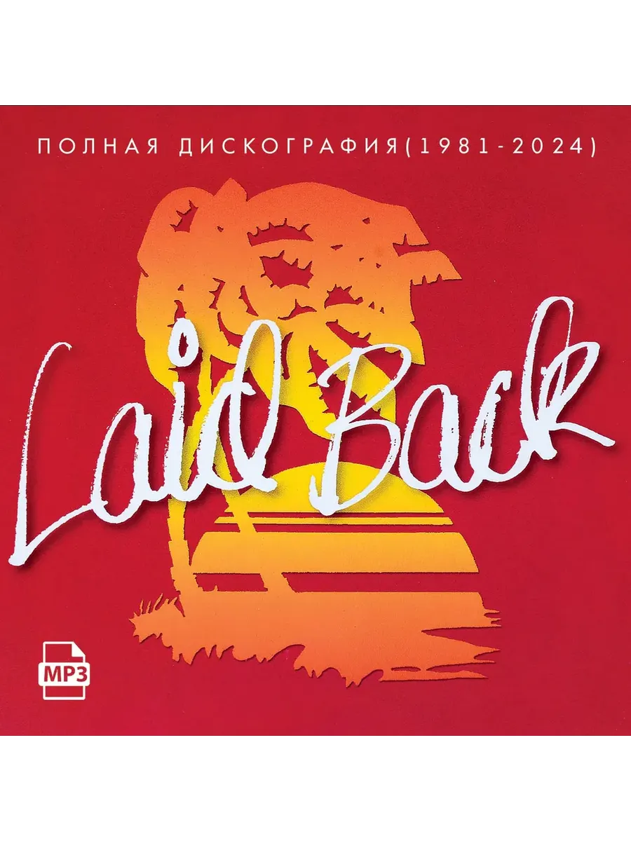 Laid Back - Полная дискография (1981-2024) (mp3)