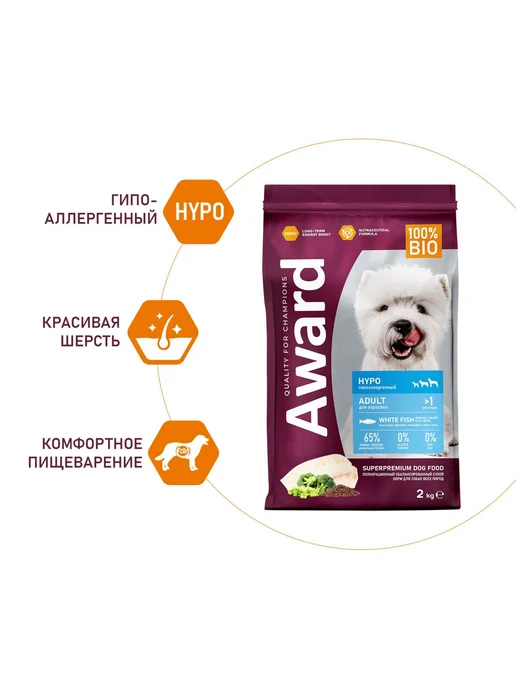 Сухой корм AWARD Hypo Собакам для собак, рыба, 2 кг, фото 3