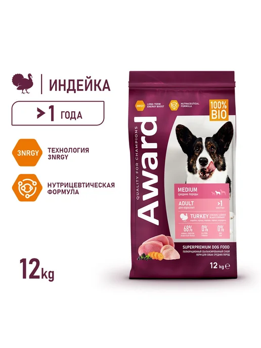 Сухой корм AWARD Собакам для собак, средние, индейка, курица, 12 кг, фото 2