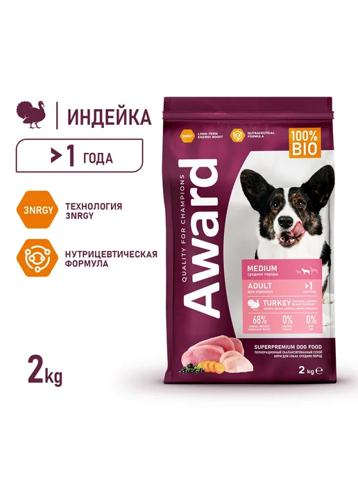 Сухой корм AWARD Собакам для собак, средние, индейка, курица, 2 кг, фото 2