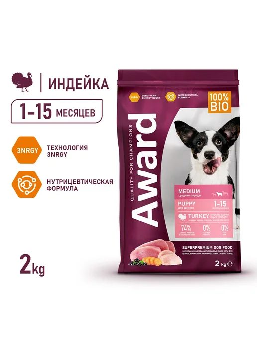 Сухой корм AWARD Беременные Кормящие для собак, средние, щенки, индейка, курица, 2 кг, фото 2