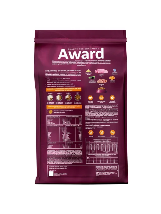 Сухой корм AWARD Беременные Кормящие для собак, средние, щенки, индейка, курица, 2 кг, фото 3