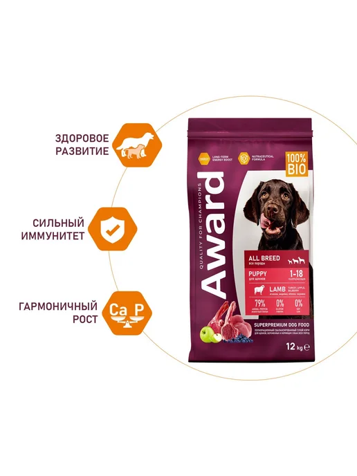 Сухой корм AWARD Беременным Кормящим для собак, щенки, индейка, ягненок, 12 кг, фото 3