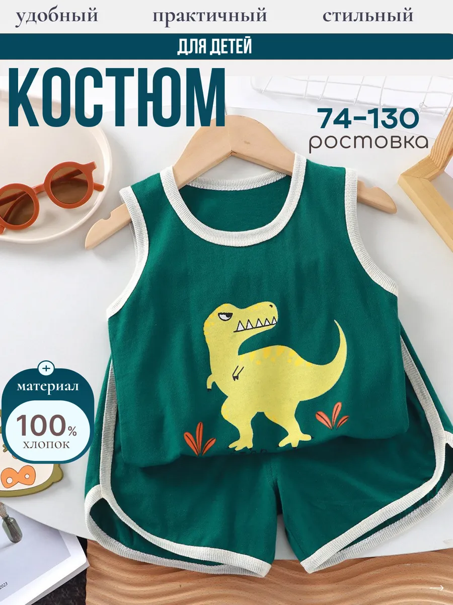 Костюм детский с шортами летний в сад