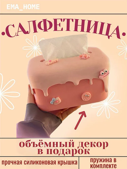 Салфетница интерьерная, розовый