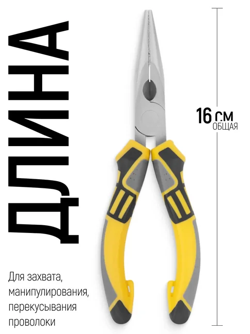 FIT FINCH INDUSTRIAL TOOLS FIT Тонконосы 16 см, Ni покрытие, черный, фото 2