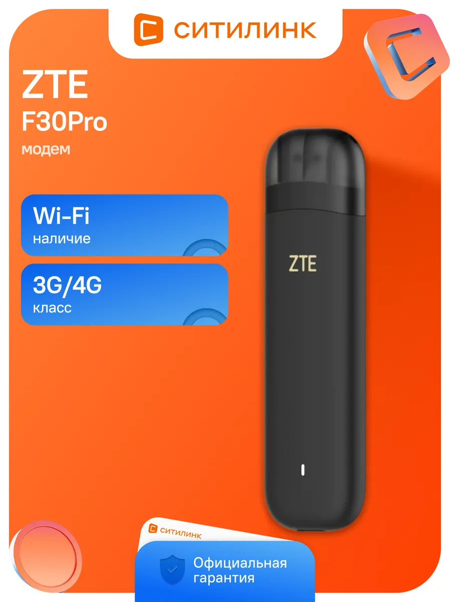 Модем 3G 4G F30Pro USB Wi-Fi внешний, черный