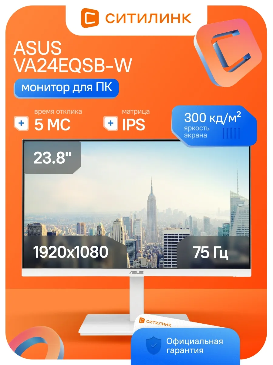 Монитор 23.8 Дюймов для офиса FHD VA24EQSB-W Asus 377392610 купить в интернет‑магазине Wildberries
