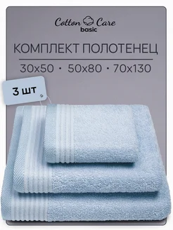 Полотенце махровое банное набор 3 шт Cotton Care 377396102 купить за 577 ₽ в интернет‑магазине Wildberries
