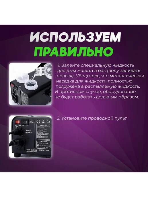 Дым - машина с пультом дистанционного управления сухой c и, вариант, фото 3