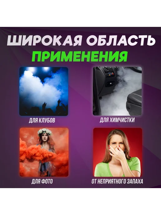 Дым - машина с пультом дистанционного управления сухой c и, вариант, фото 5