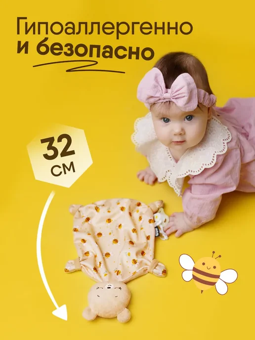 Мякиши Игрушка комфортер мишка для новорожденных малышей, бежевый, фото 3