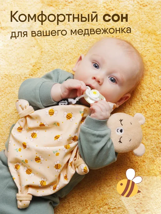 Мякиши Игрушка комфортер мишка для новорожденных малышей, бежевый, фото 4