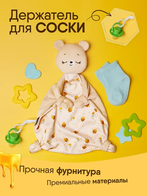 Мякиши Игрушка комфортер мишка для новорожденных малышей, бежевый, фото 5