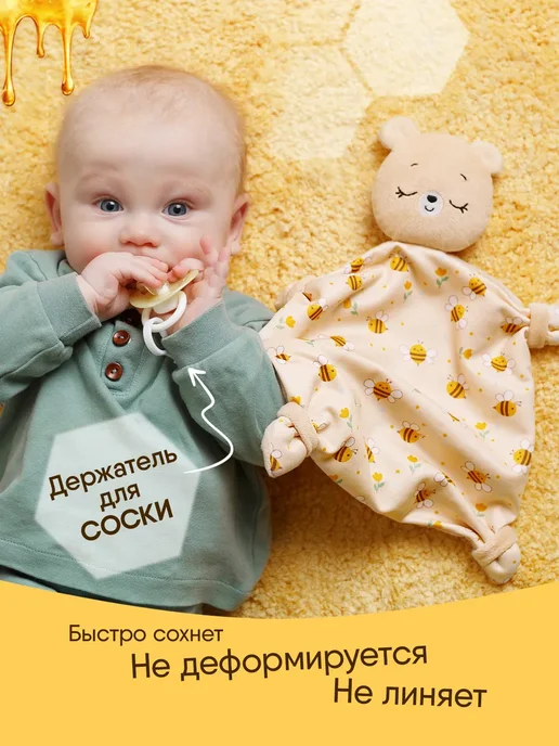Мякиши Игрушка комфортер мишка для новорожденных малышей, бежевый, фото 7