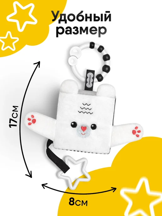 Мякиши Игрушка погремушка подвеска кубик для новорожденных, вариант, фото 7