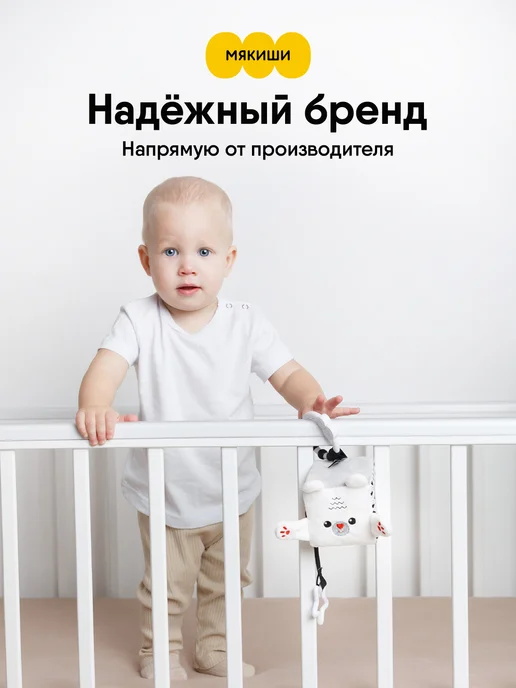 Мякиши Игрушка погремушка подвеска кубик для новорожденных, вариант, фото 8
