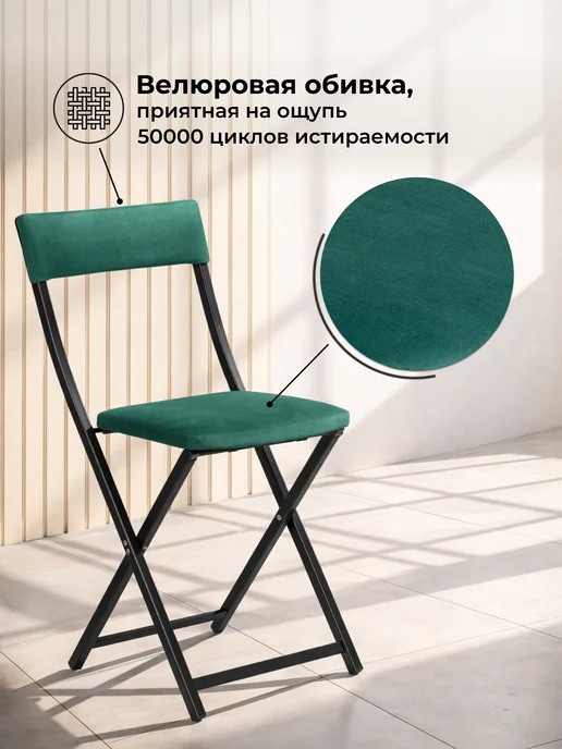 ЛайфМебель Стул кухонный со спинкой мягкий складной, черный, фото 2