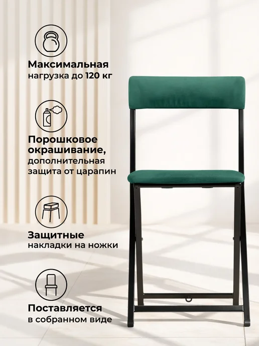 ЛайфМебель Стул кухонный со спинкой мягкий складной, черный, фото 3