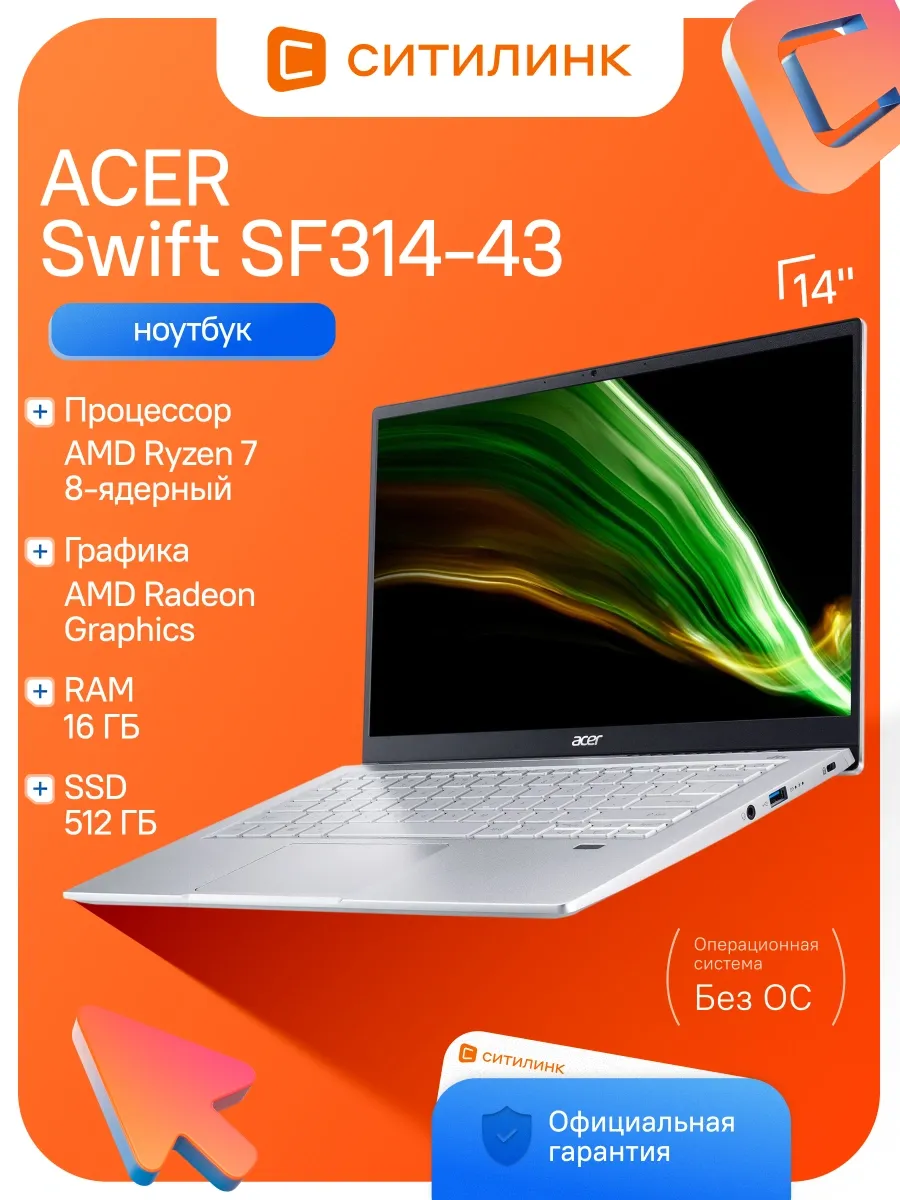 Acer Ноутбук Swift 3 SF314-43 Ryzen 7 5700U 16Gb SSD512Gb 14" IPS