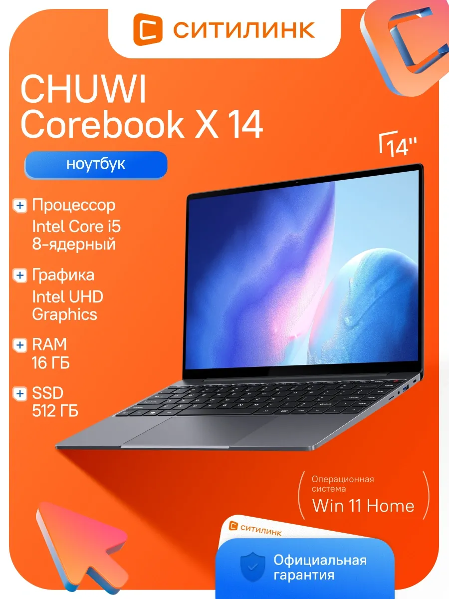 Ноутбук Corebook X 14 i5 12450H 16Gb SSD512Gb 14" IPS 2K W11