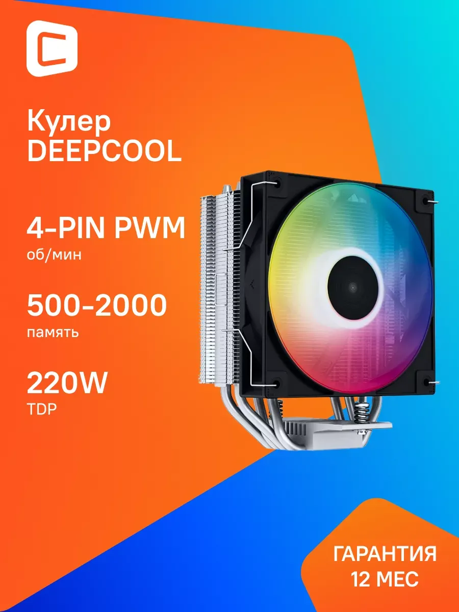 Кулер для процессора AG400 LED