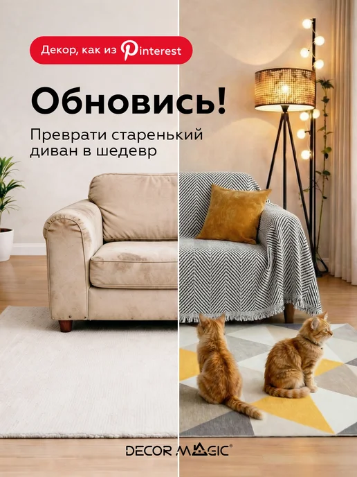 DECOR MAGIC Плед на диван 180х230 на кровать DEMI RATE WHITE, 180x230, фото 2