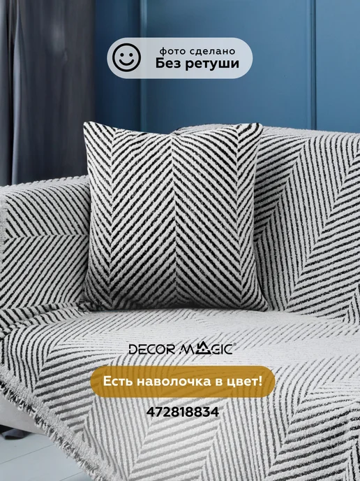 DECOR MAGIC Плед на диван 180х230 на кровать DEMI RATE WHITE, 180x230, фото 4