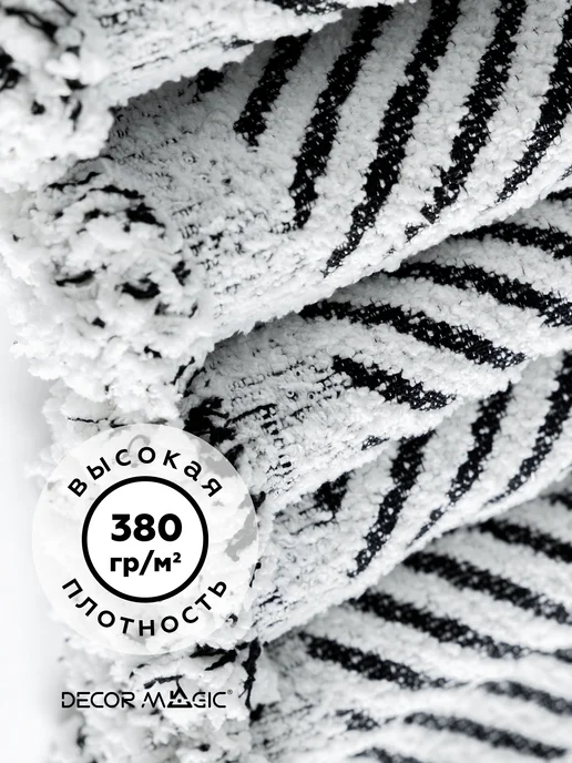 DECOR MAGIC Плед на диван 180х230 на кровать DEMI RATE WHITE, 180x230, фото 5