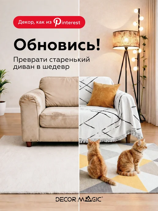 DECOR MAGIC Плед на диван и кровать 180х230 DEMI TEMPO WHITE, 180x230, фото 2