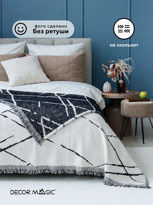DECOR MAGIC Плед на диван и кровать 180х230 DEMI TEMPO WHITE, 180x230, фото 7