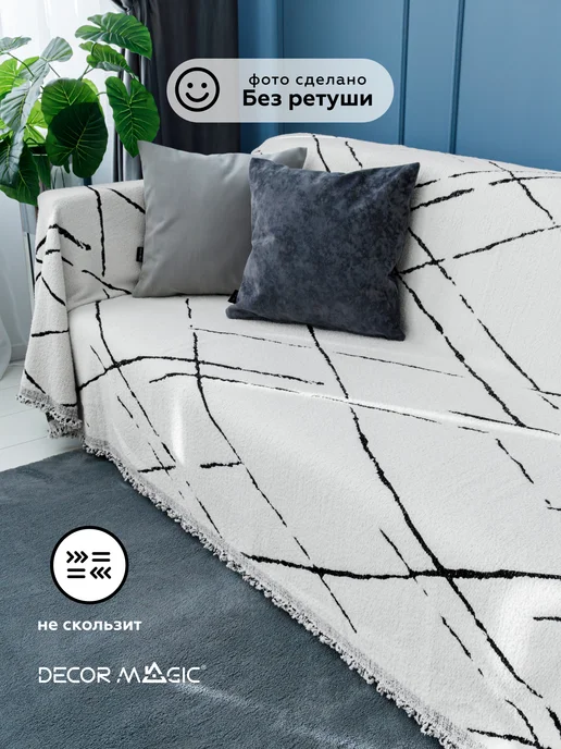 DECOR MAGIC Плед на диван и кровать 180х230 DEMI TEMPO WHITE, 180x230, фото 8