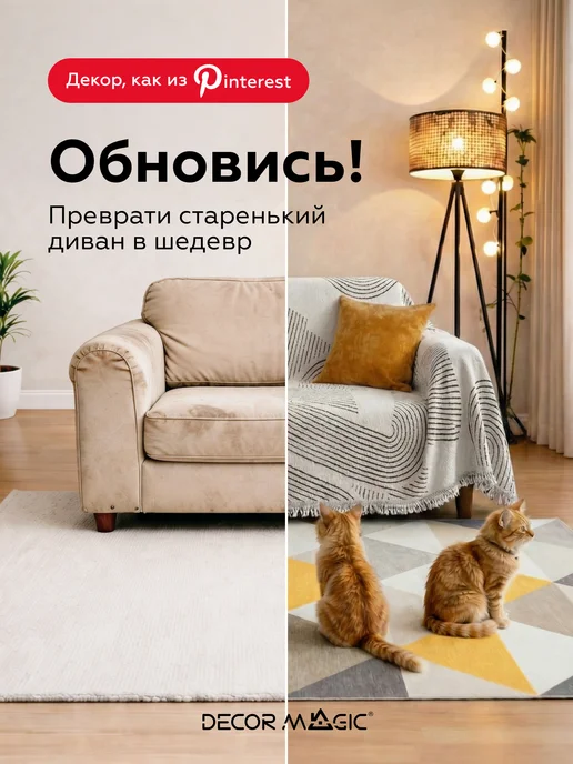 DECOR MAGIC Покрывало на диван 180х230 DEMI VIBES WHITE, 180x230, фото 4