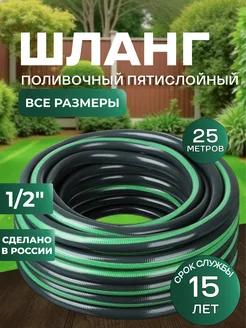 Шланг поливочный армированный 1 2"(12-13мм), 25м Завод Полимер Шланг 377433204 купить за 1 852 ₽ в интернет‑магазине Wildberries