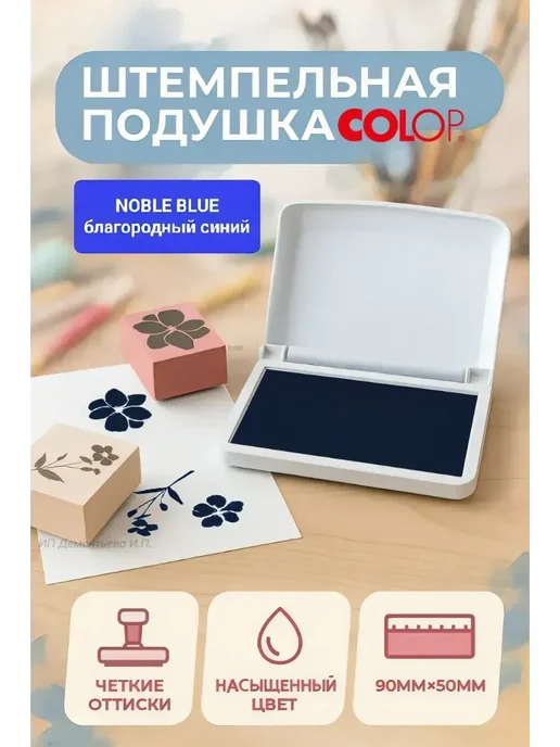 Colop Штемпельная подушка серая настольная для творчества Make 1, синий
