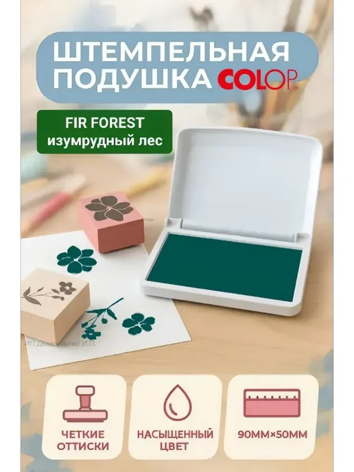 Colop Штемпельная подушка для творчества и скрапбукинга Make 1, зеленый