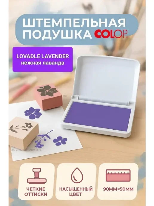 Colop Штемпельная подушка для творчества настольная 90 х 50 мм, 90x50 мм