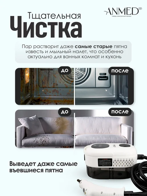 Anmediali Пароочиститель для дома мощный с насадками, белый, фото 2
