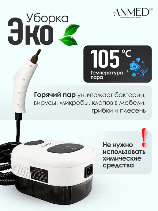Anmediali Пароочиститель для дома мощный с насадками, белый, фото 7