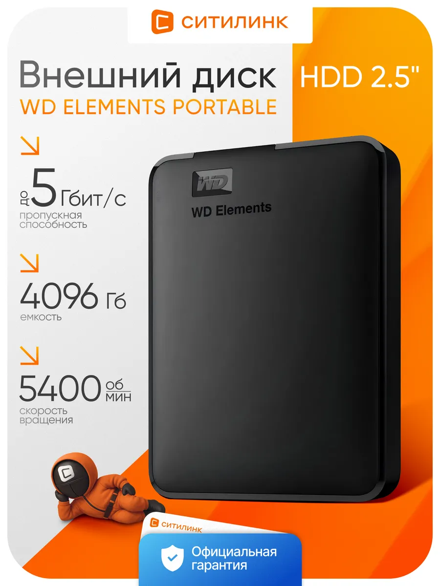 Жесткий диск USB 3.0 4TB WDBU6Y0040BBK-WESN Elements Port