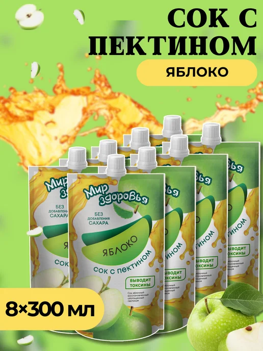 САВА Яблочный сок с пектином 8 шт по 300 мл, 8 шт, 300 мл