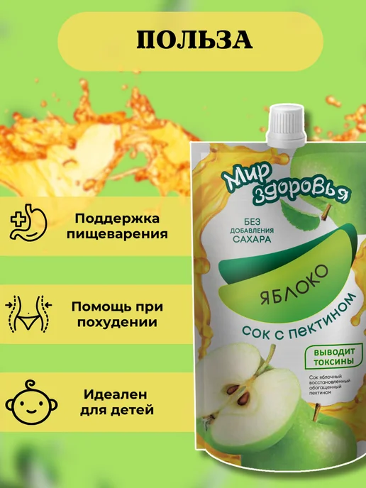 САВА Яблочный сок с пектином 8 шт по 300 мл, 8 шт, 300 мл, фото 3